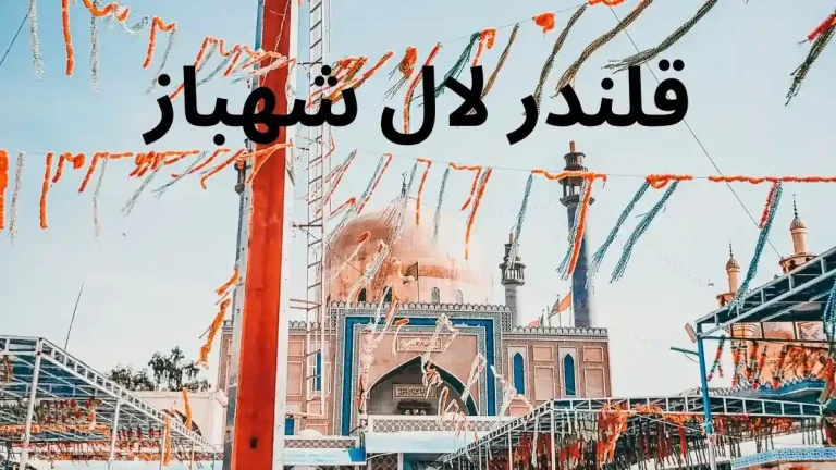 lal qalandar